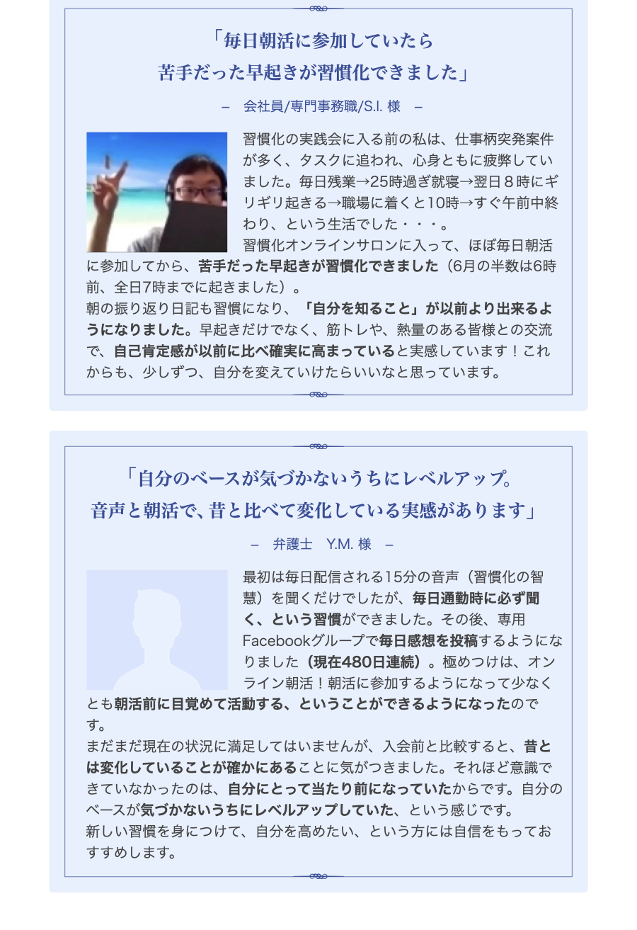 参加者の声2